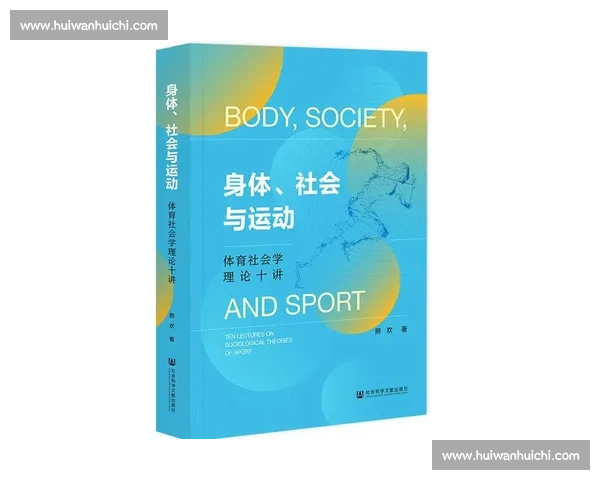 基于体育科学理论视角探讨运动训练效能优化与健康促进机制研究