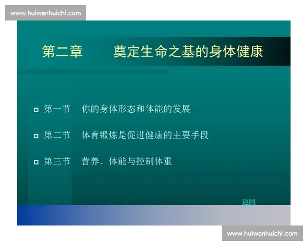 构建全面体育健康体系推动全民身心素质提升 构建全面体育健康体系推动全民身心素质提升