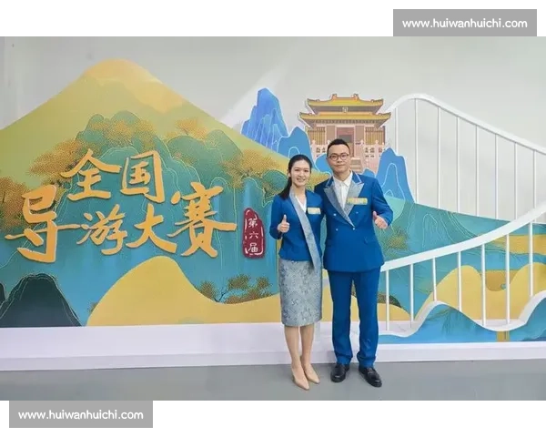 全国导游大赛精彩回放 解锁最具魅力的旅游文化与导游风采