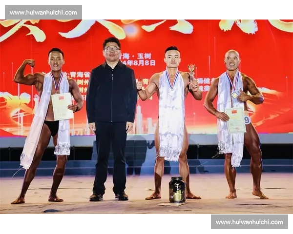 打造极致体魄与力量之美的健美比赛专业资讯平台